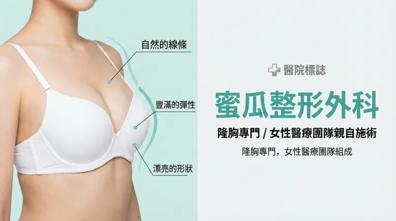 멜론성형외과 - 가슴성형 전문, 여성의료진 구성 프라이빗 성형외과