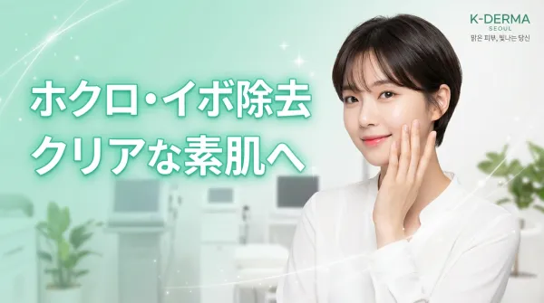 痣與疣去除完全指南｜徹底解說4種治療方法的特徵與選擇方式