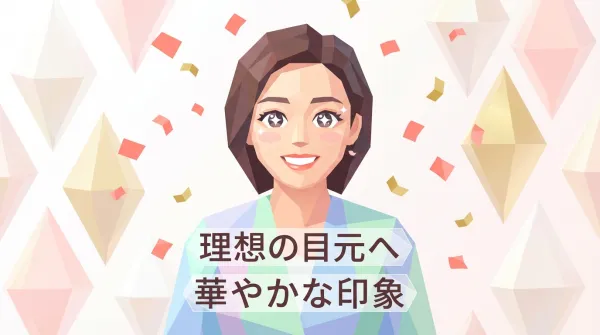 開眼頭完全指南｜消除蒙古褶，實現華麗眼眸