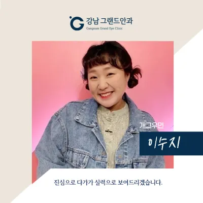 [喜劇演員 李壽智] 比顧客對眼神更認真