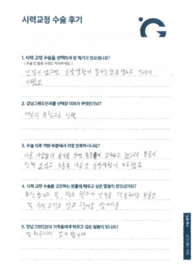 衷心推薦您找回光明