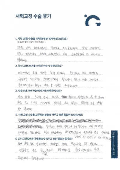 戴眼鏡不再起霧了，真好。