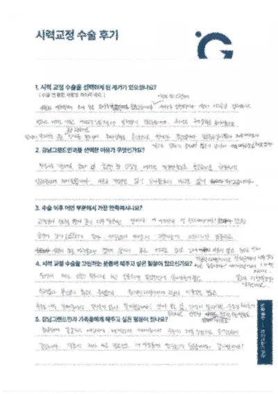 到了該累的時候竟然不覺得累，真令人驚訝！