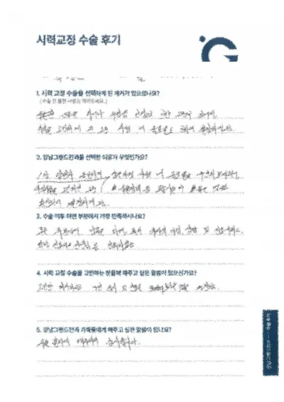 運動時沒戴眼鏡真方便。