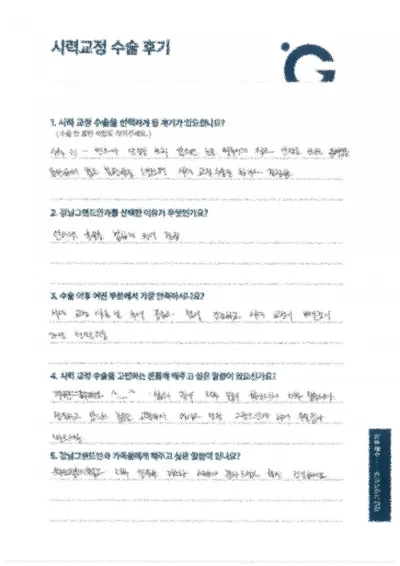 請立即進行檢查和手術。