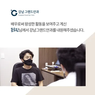 以後要注意眼睛乾澀了！